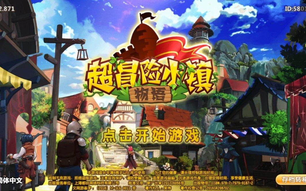 山东省委批准,祝晖履新