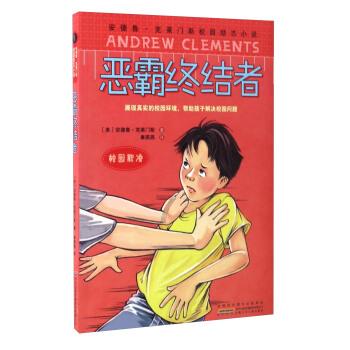 维京人之战